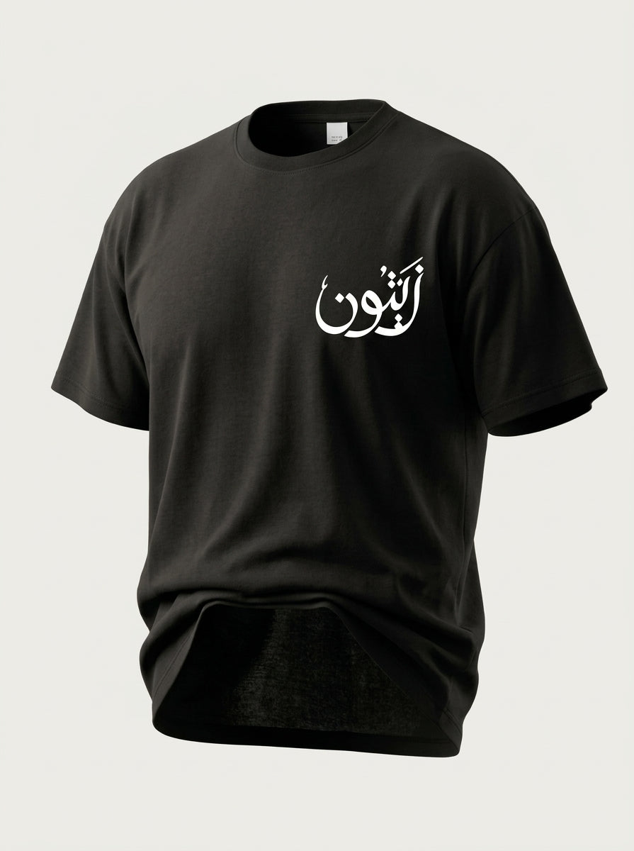Olive Tee — Zaytūn