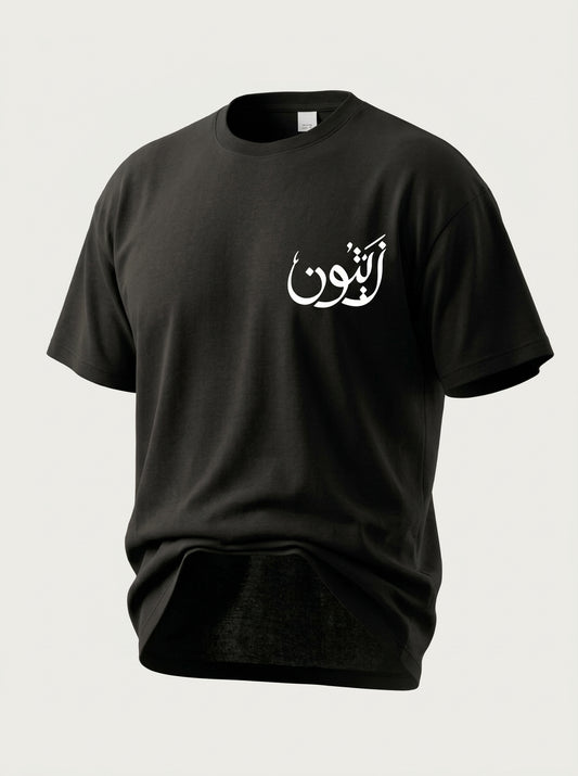 Olive Tee — Zaytūn