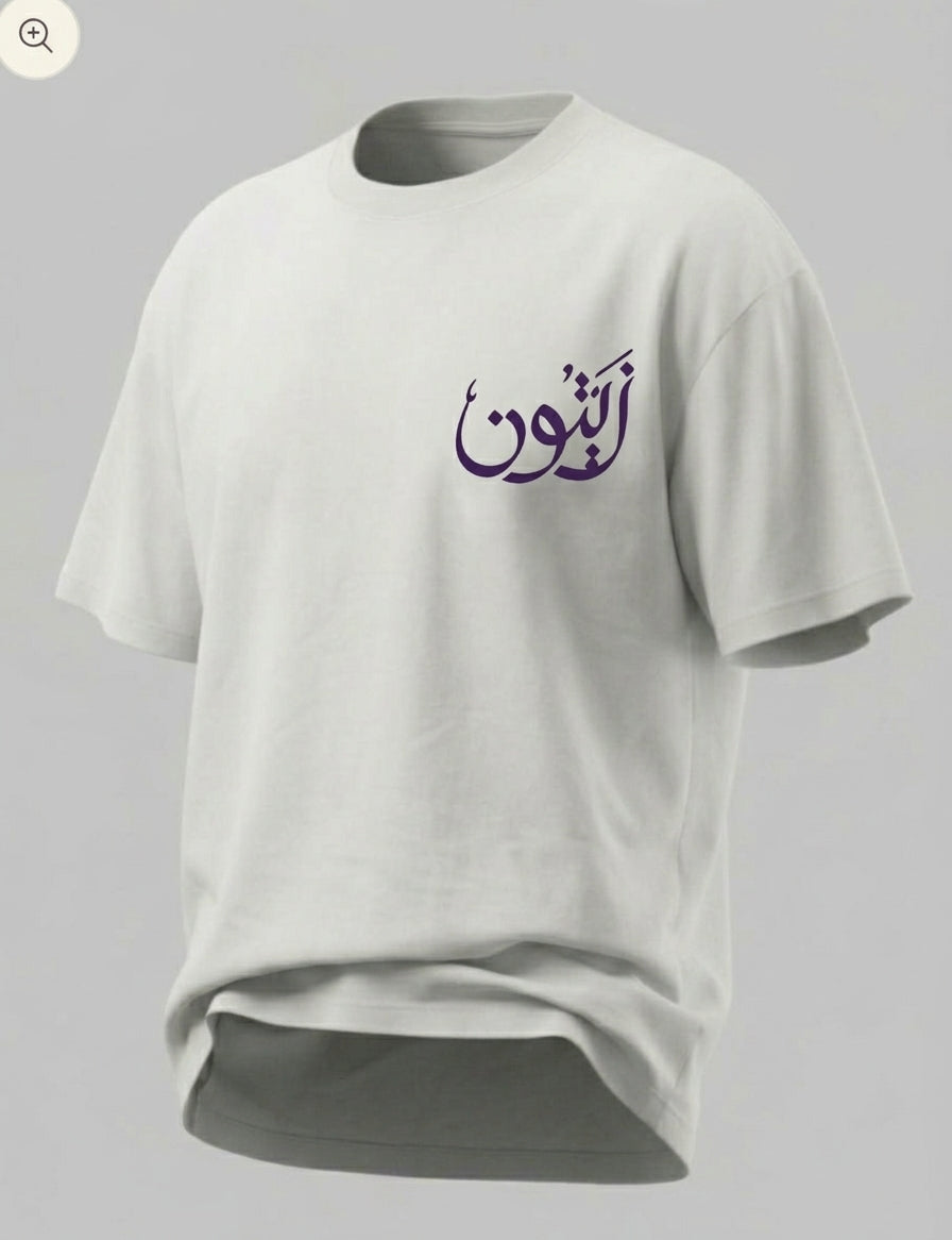 Olive Tee — Zaytūn