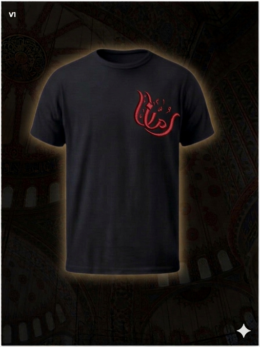 Pomegranate Tee — Rummān